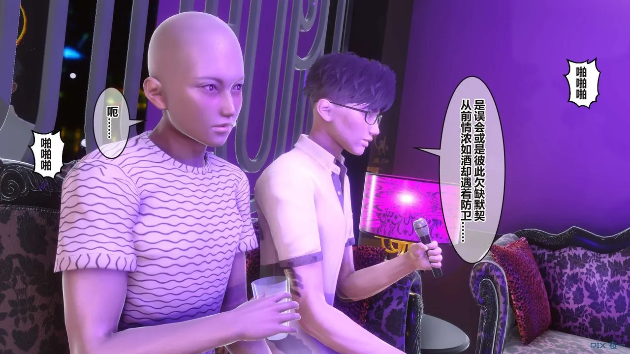 [3D]秘密高清无码版 - 第97话 - page 45