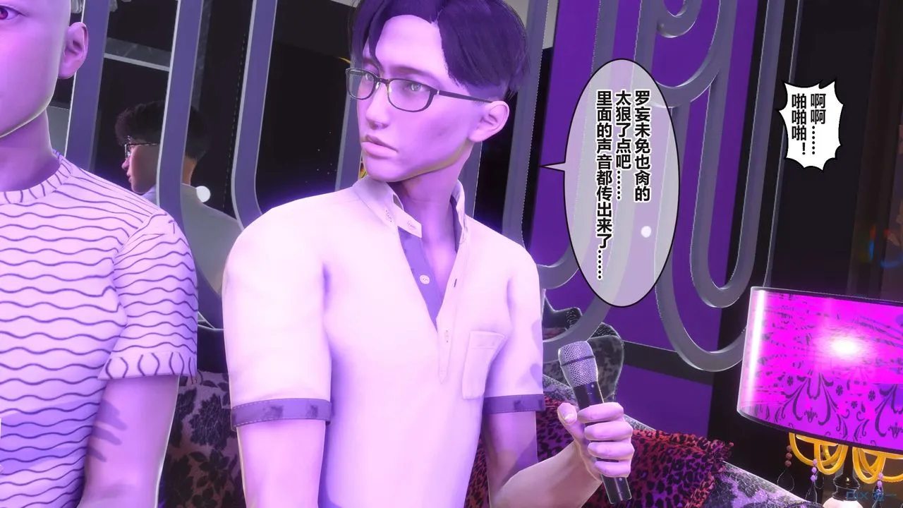 [3D]秘密高清无码版 - 第97话 - page 46