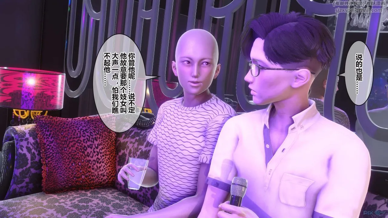 [3D]秘密高清无码版 - 第97话 - page 47