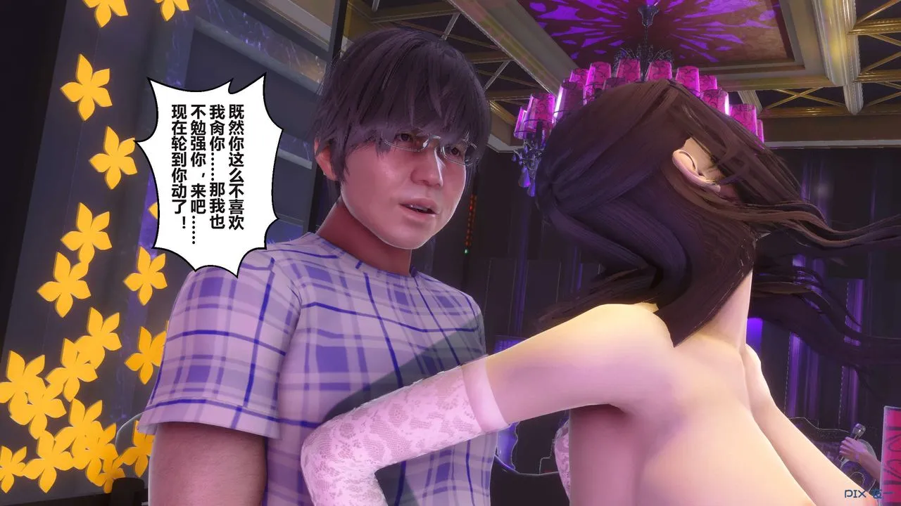 [3D]秘密高清无码版 - 第97话 - page 53