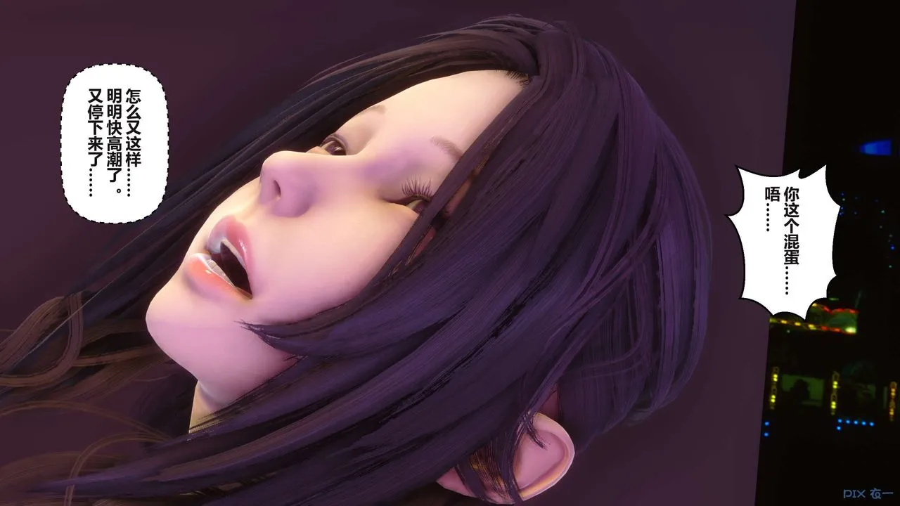 [3D]秘密高清无码版 - 第97话 - page 54