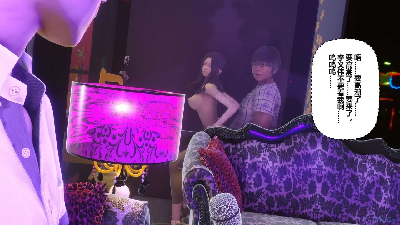 [3D]秘密高清无码版 - 第97话 - page 69