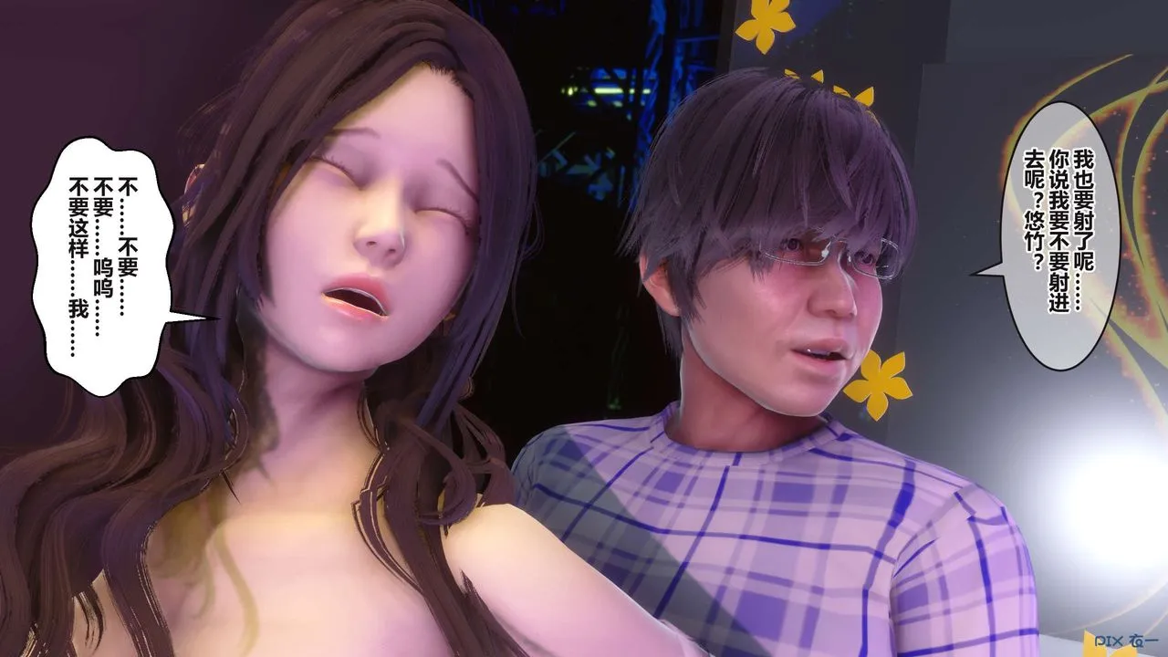 [3D]秘密高清无码版 - 第97话 - page 70