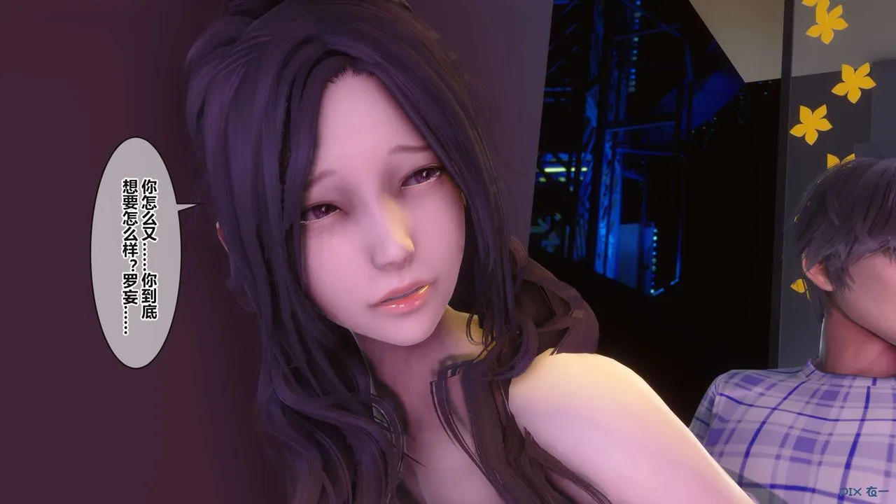[3D]秘密高清无码版 - 第97话 - page 75