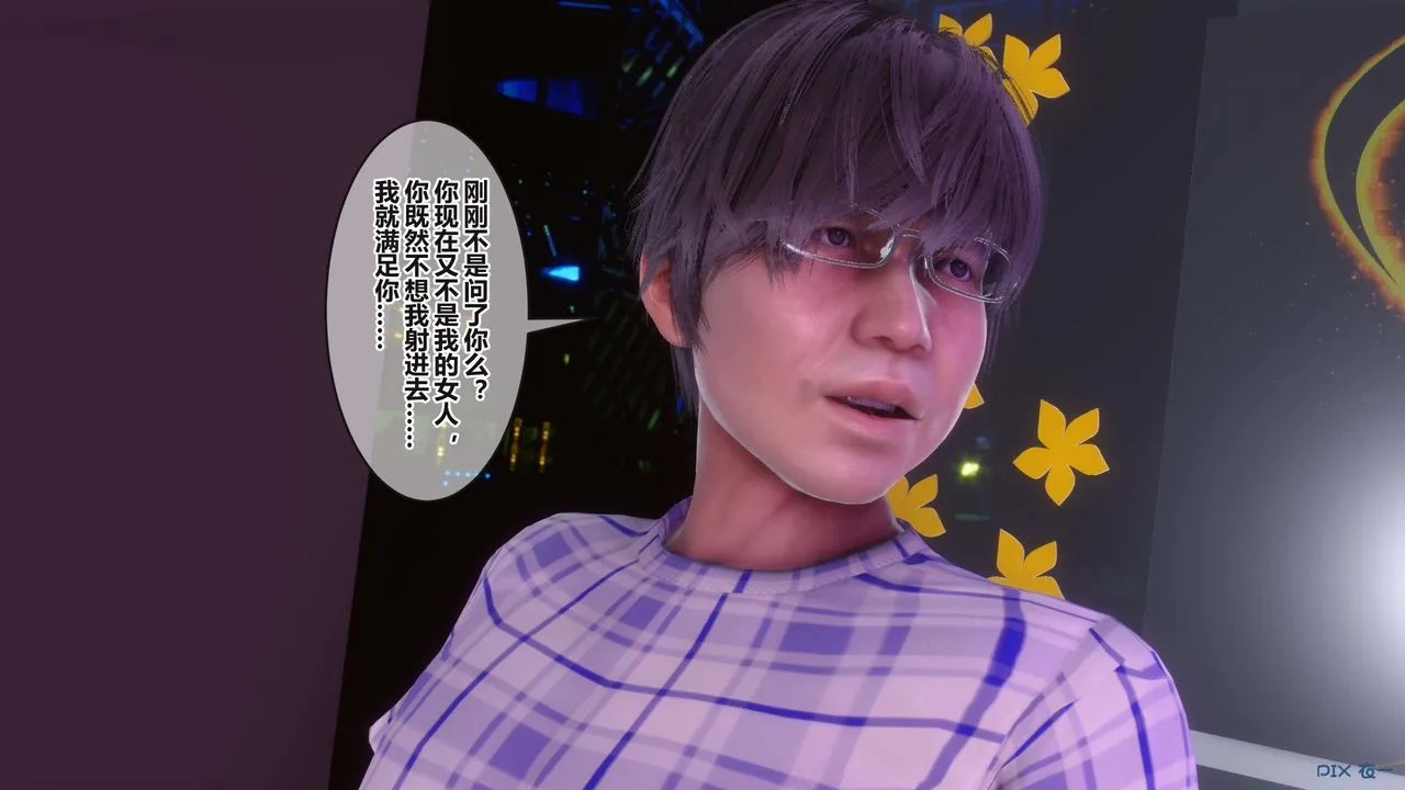[3D]秘密高清无码版 - 第97话 - page 76