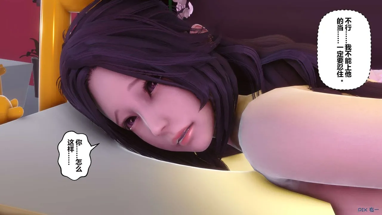 [3D]秘密高清无码版 - 第97话 - page 78