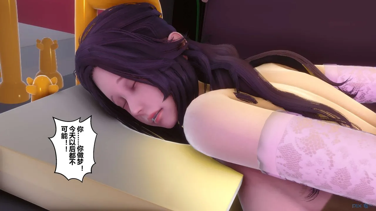 [3D]秘密高清无码版 - 第97话 - page 81