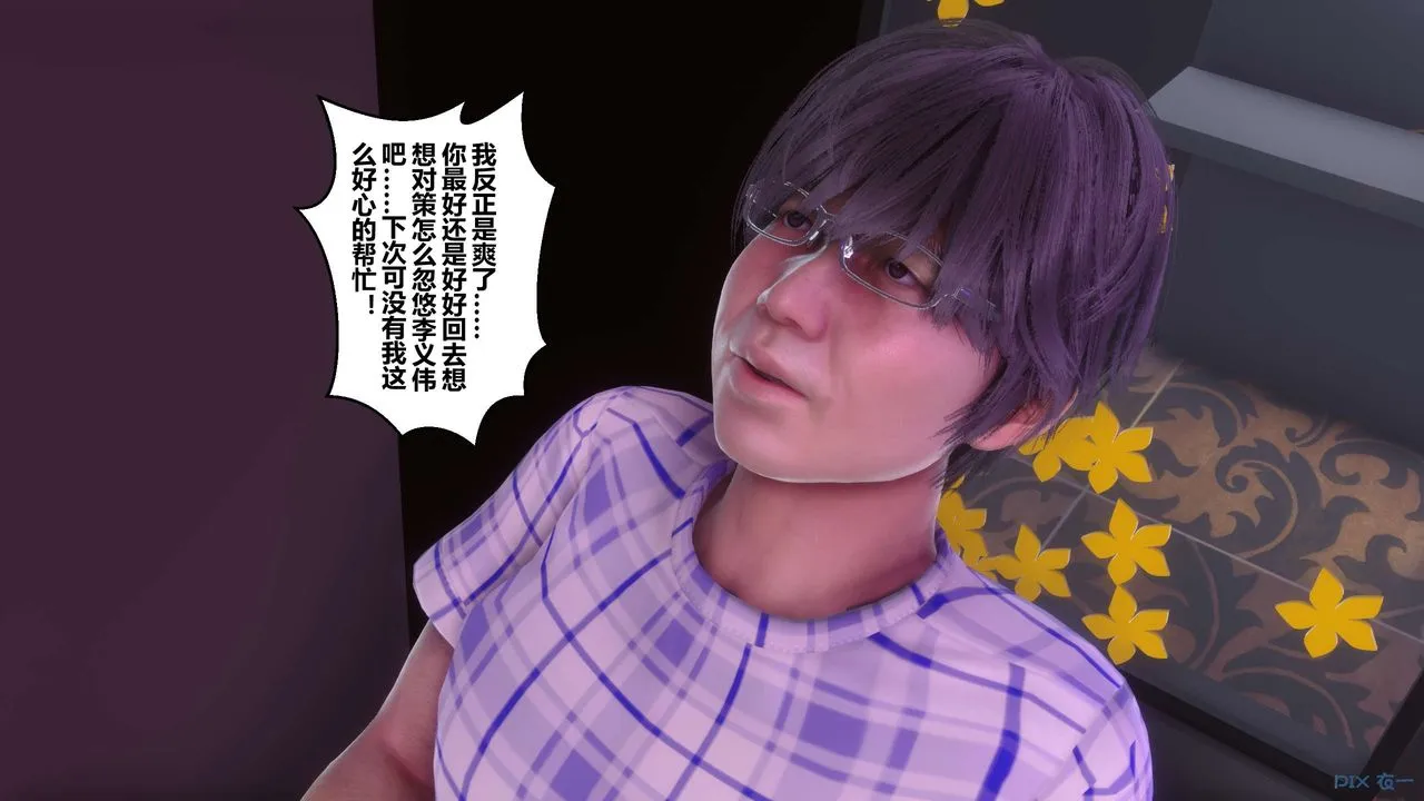 [3D]秘密高清无码版 - 第97话 - page 83