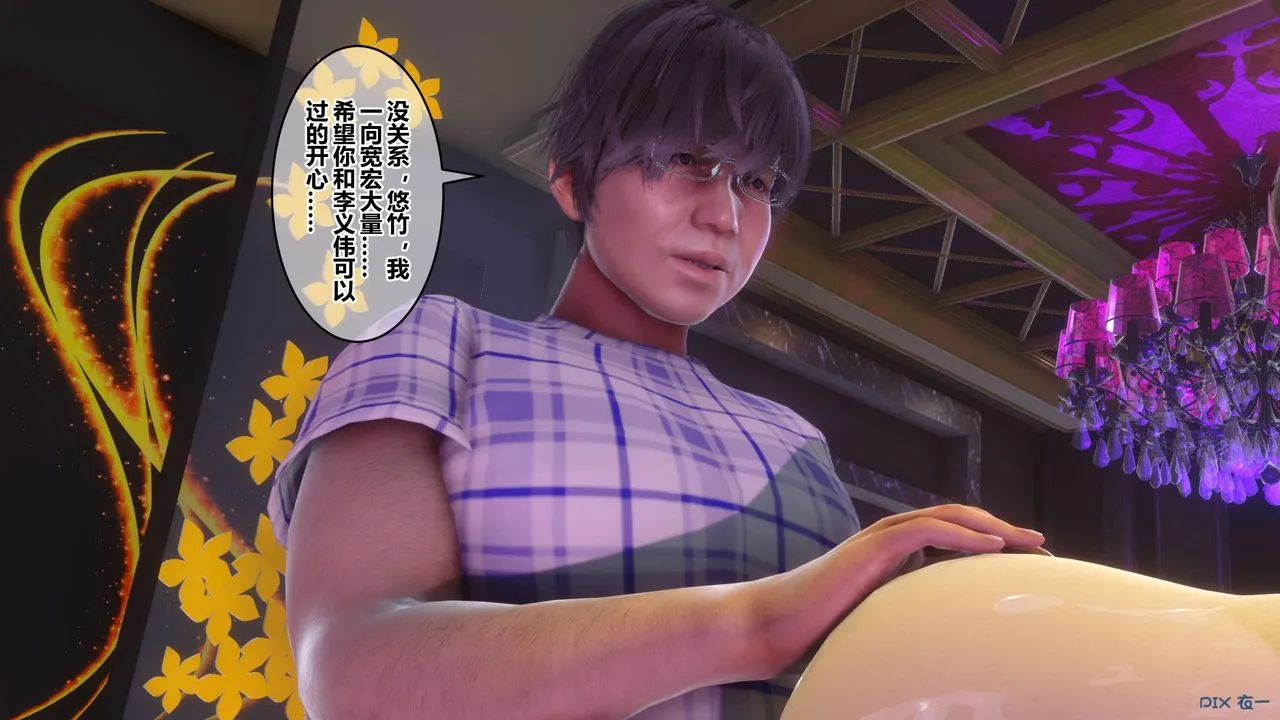 [3D]秘密高清无码版 - 第97话 - page 85