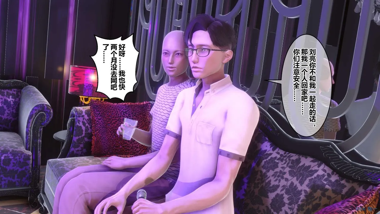 [3D]秘密高清无码版 - 第97话 - page 89