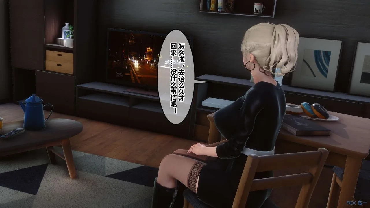 [3D]秘密高清无码版 - 第97话 - page 91