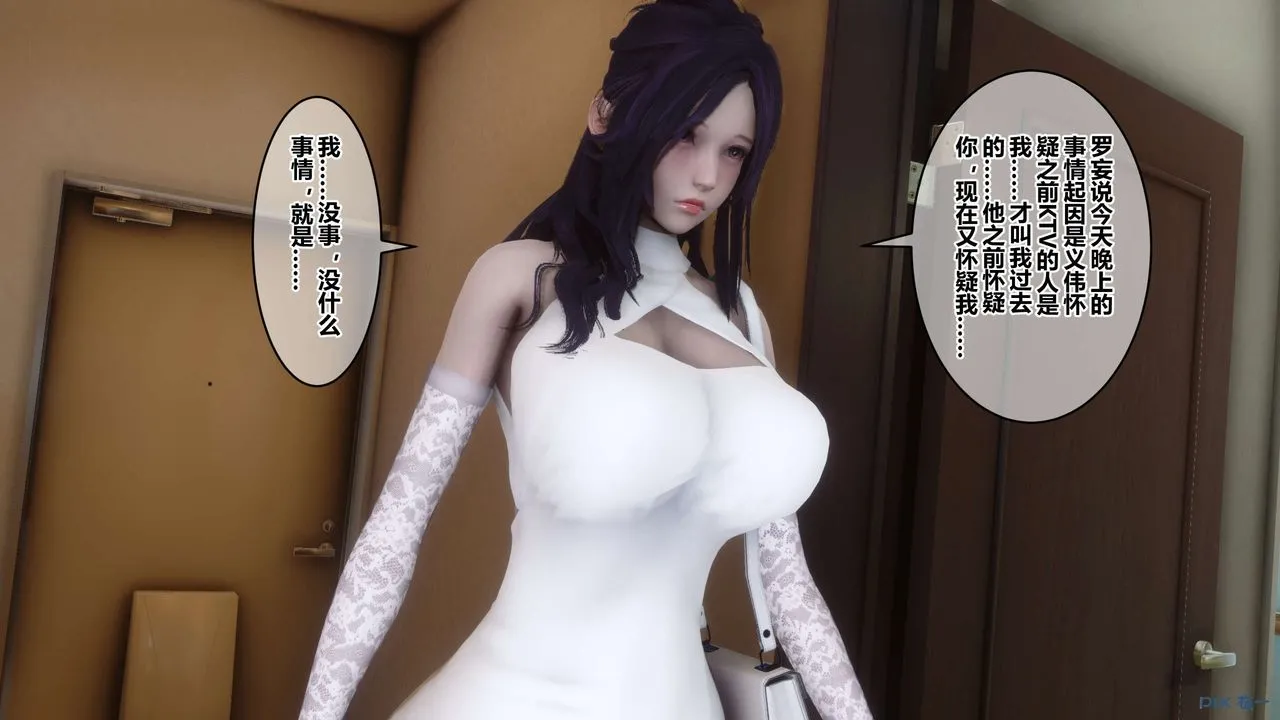 [3D]秘密高清无码版 - 第97话 - page 92