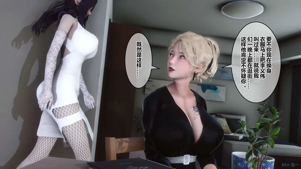[3D]秘密高清无码版 - 第97话 - page 94