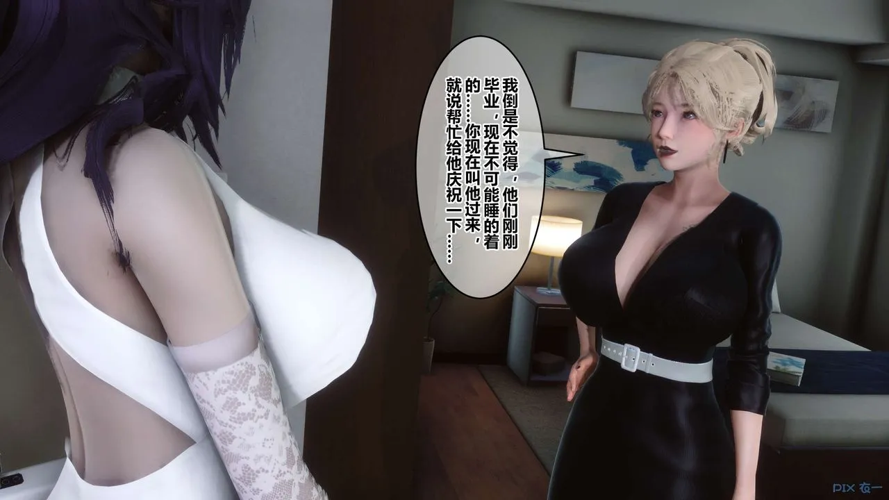[3D]秘密高清无码版 - 第97话 - page 96