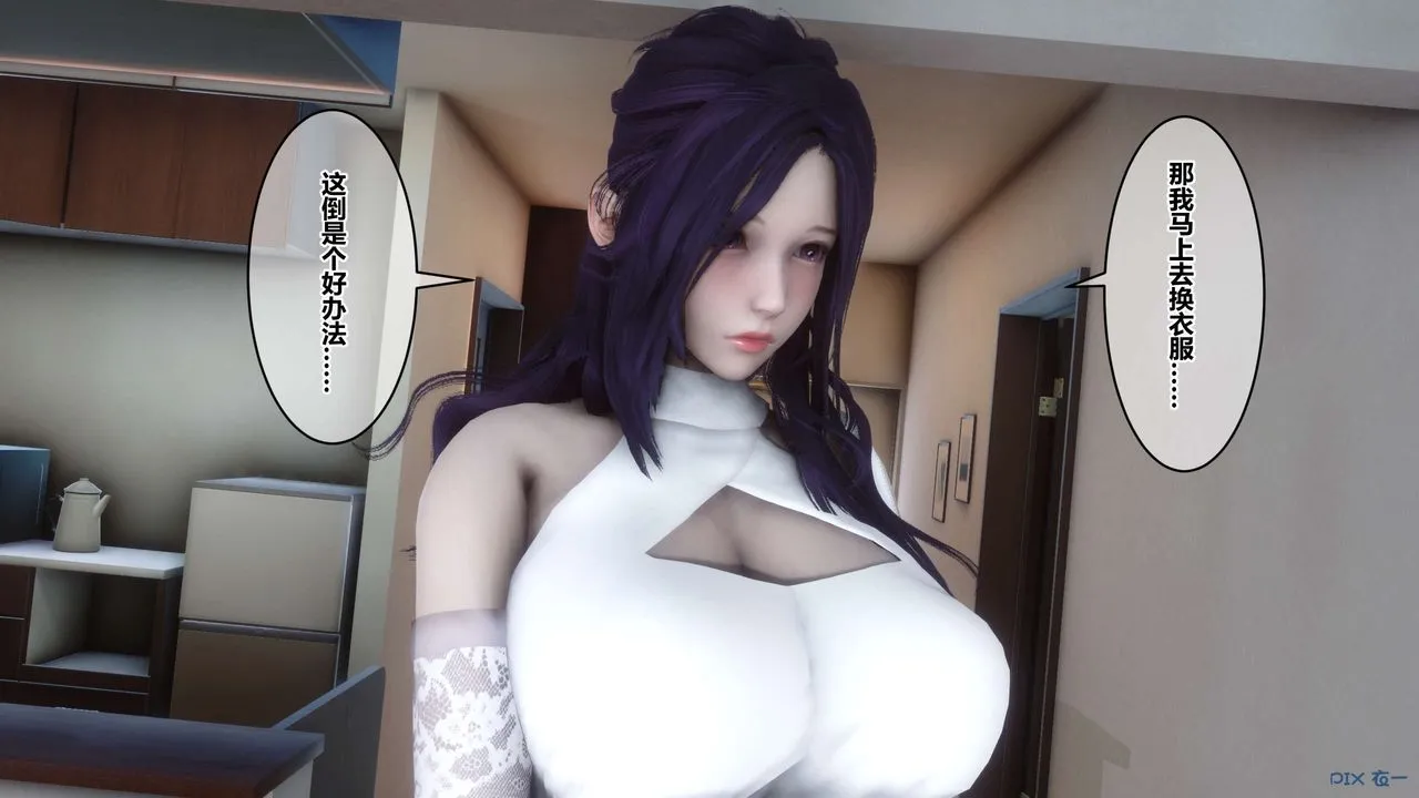 [3D]秘密高清无码版 - 第97话 - page 97