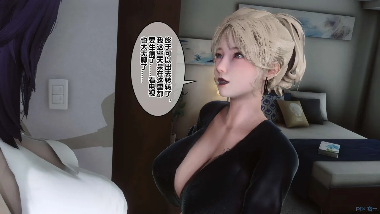 [3D]秘密高清无码版 - 第97话 - page 98