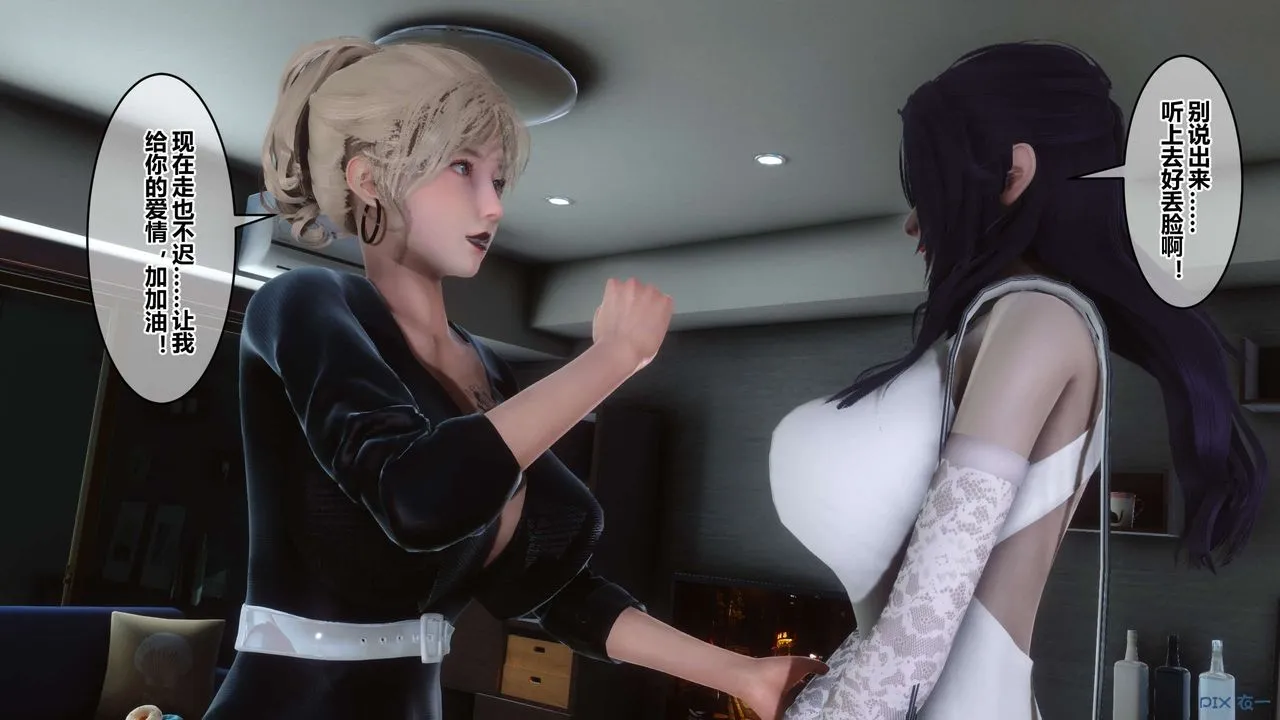 [3D]秘密高清无码版 - 第97话 - page 100