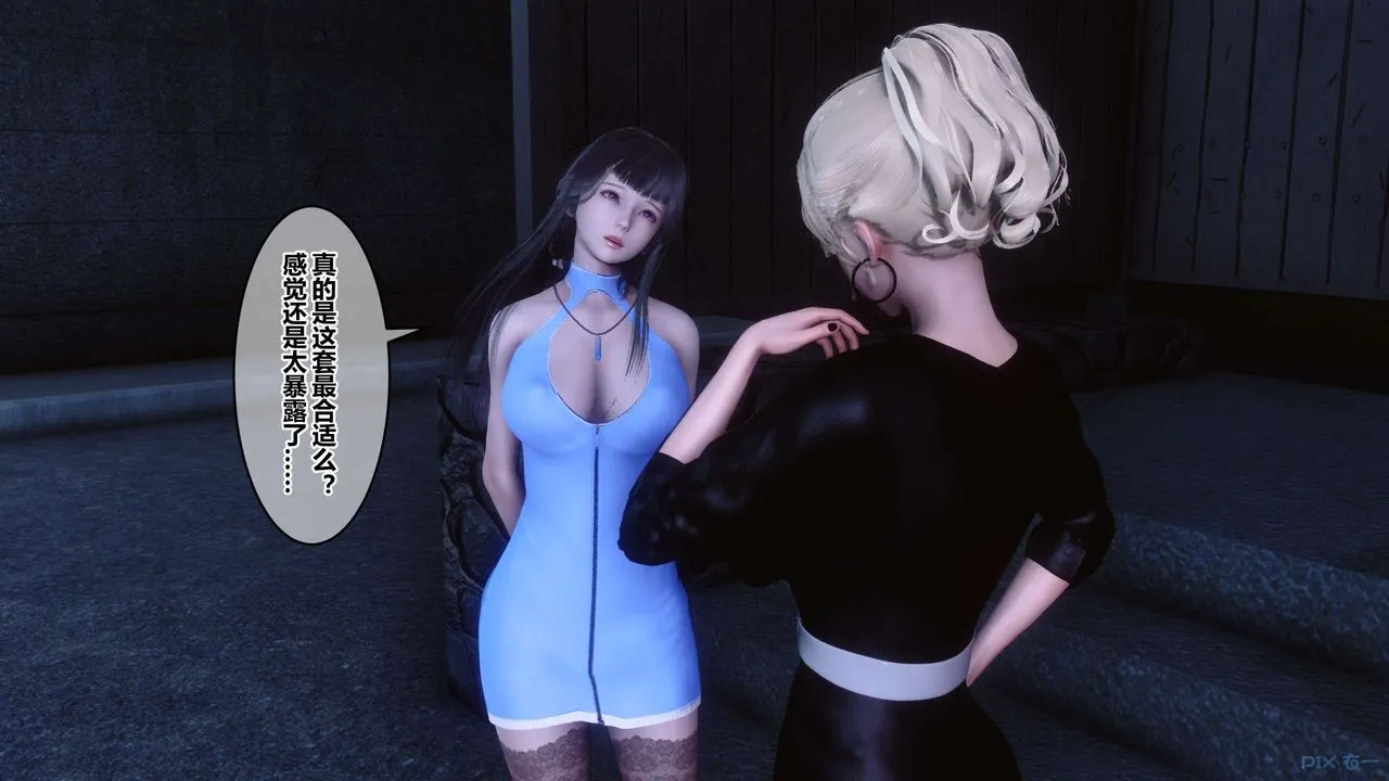 [3D]秘密高清无码版 - 第97话 - page 101