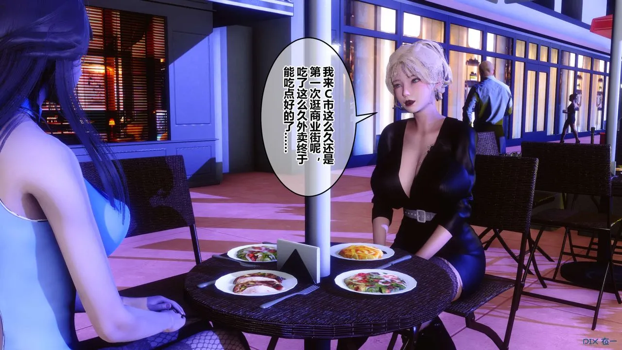 [3D]秘密高清无码版 - 第97话 - page 104