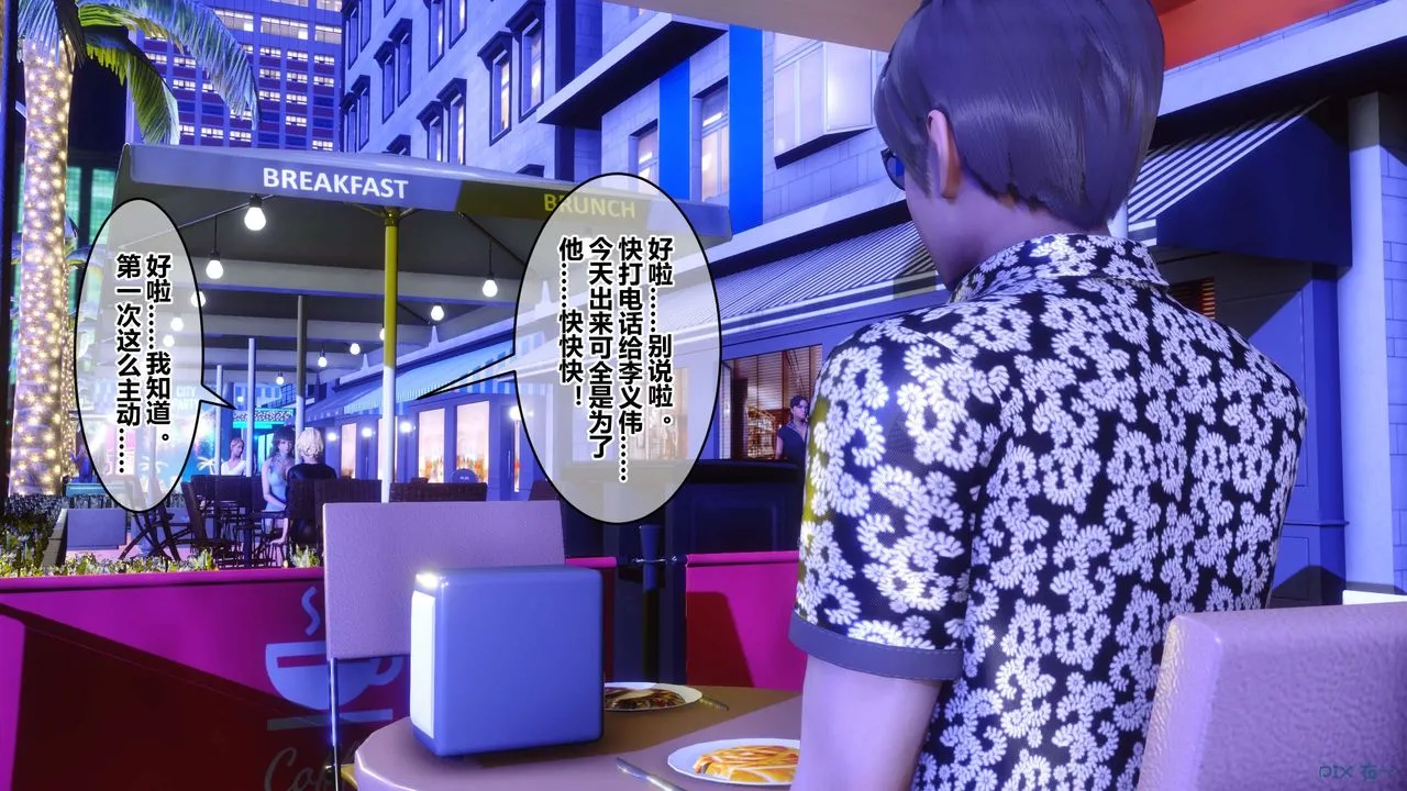 [3D]秘密高清无码版 - 第97话 - page 107