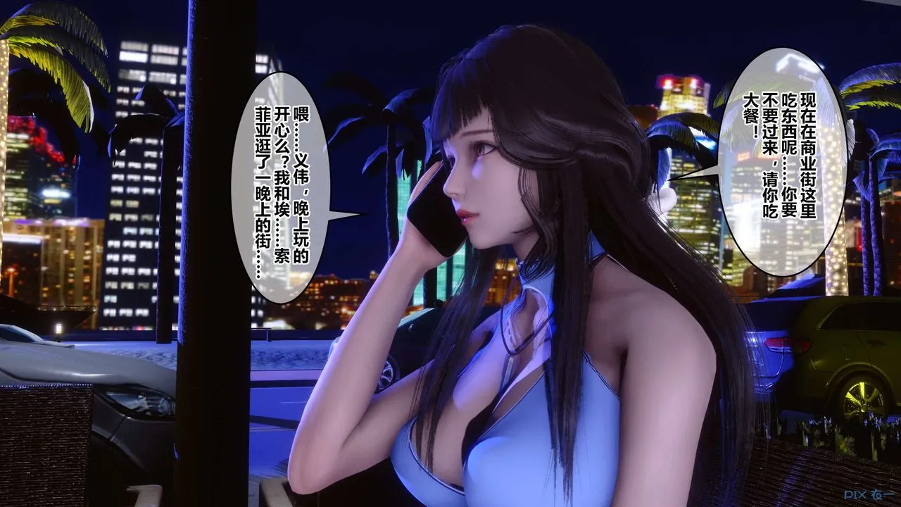 [3D]秘密高清无码版 - 第97话 - page 108