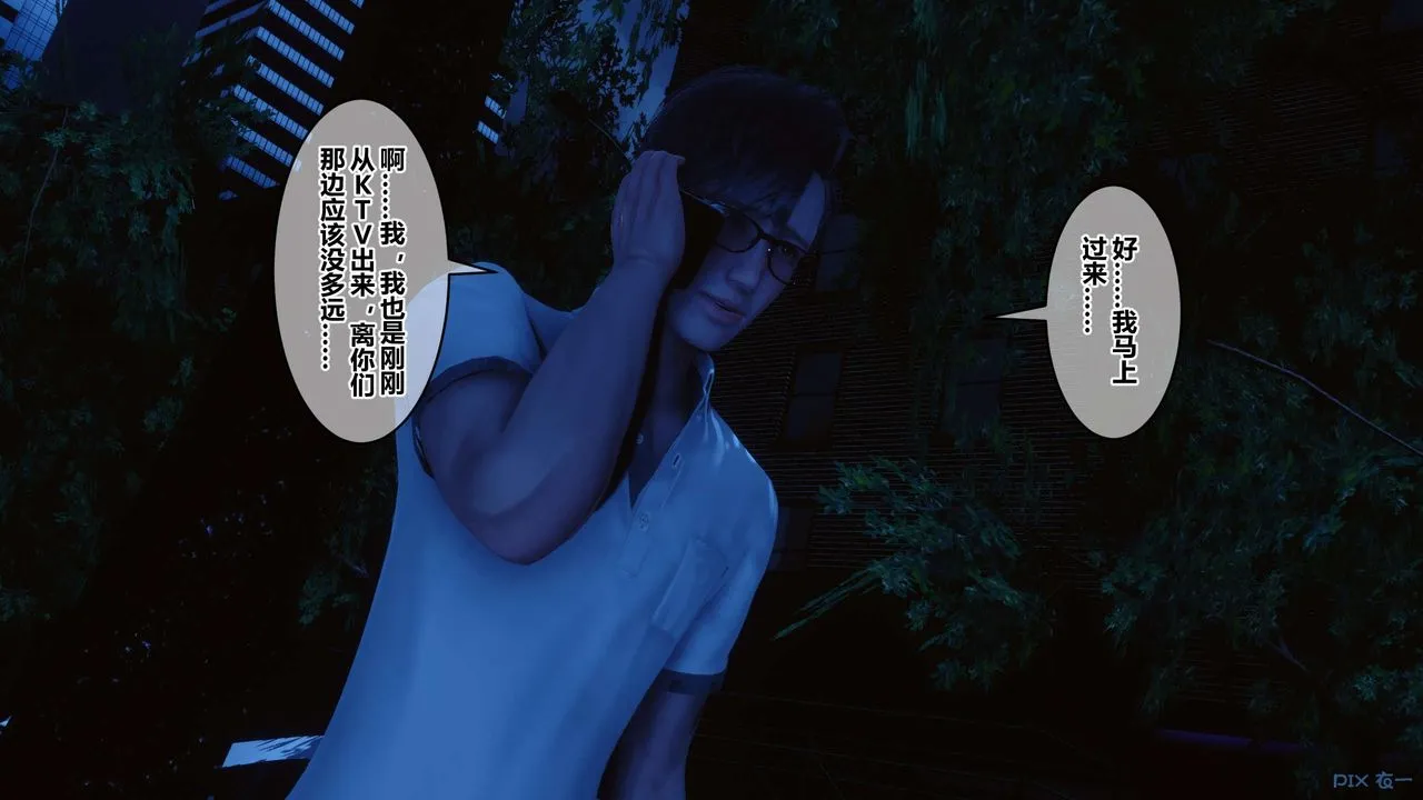 [3D]秘密高清无码版 - 第97话 - page 109