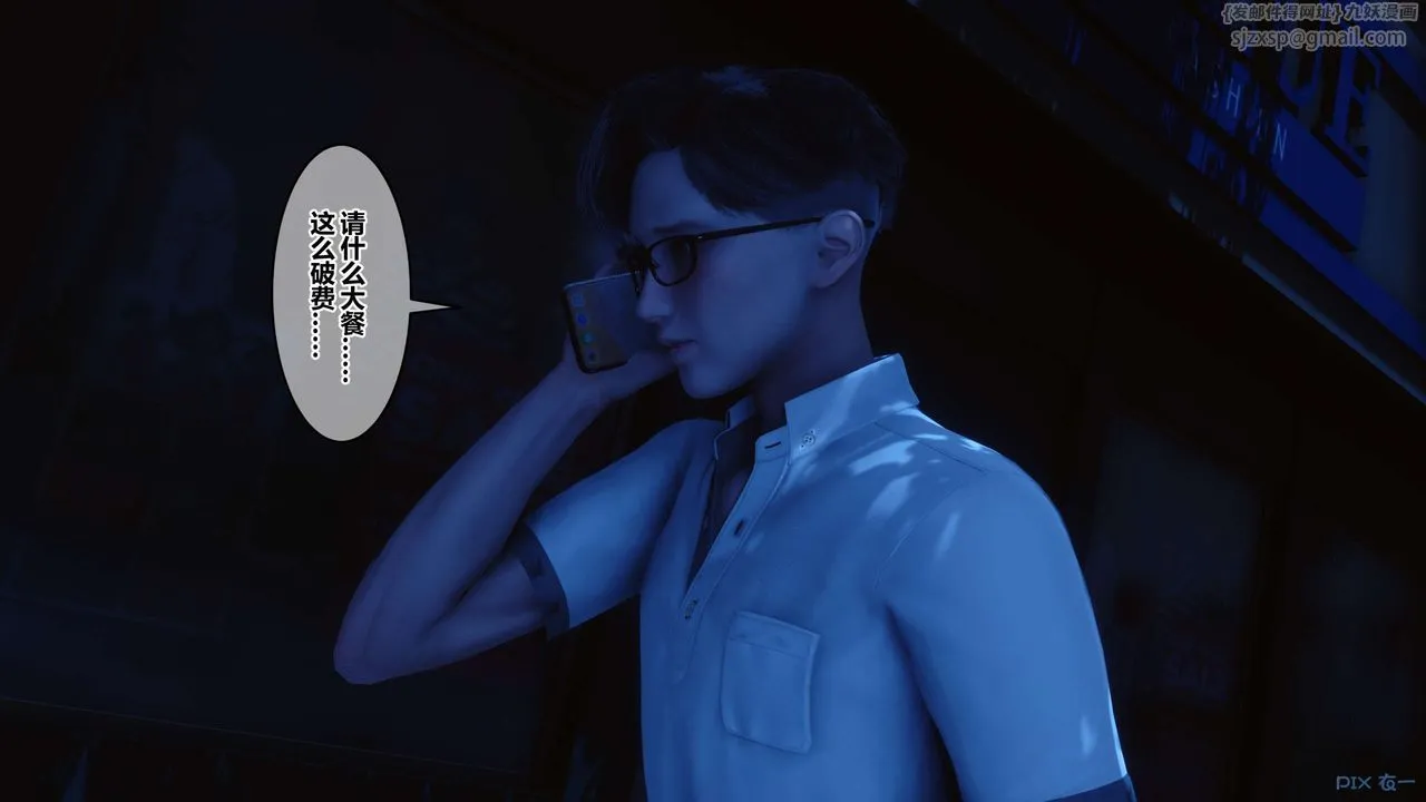[3D]秘密高清无码版 - 第97话 - page 110
