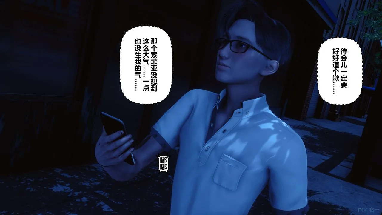 [3D]秘密高清无码版 - 第97话 - page 111