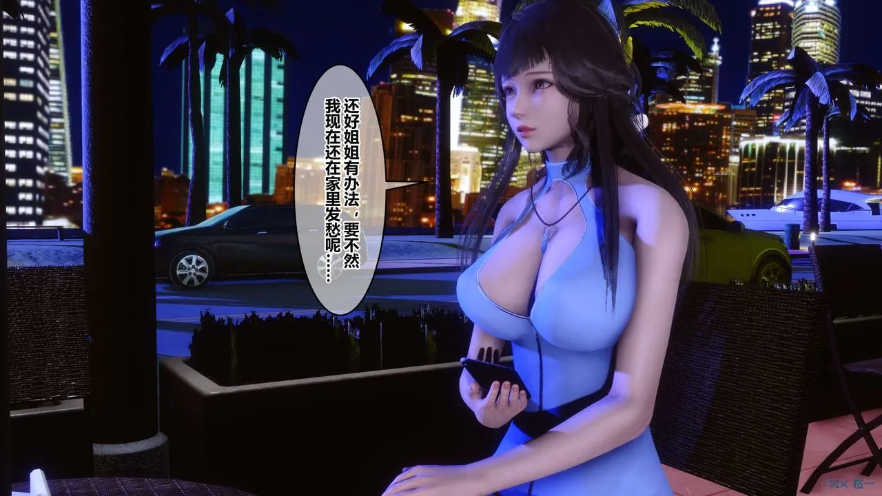 [3D]秘密高清无码版 - 第97话 - page 112