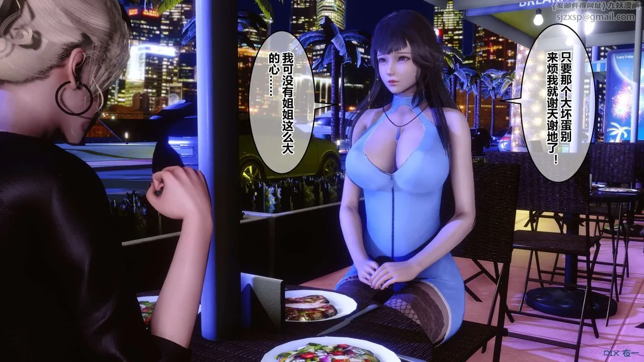 [3D]秘密高清无码版 - 第97话 - page 114
