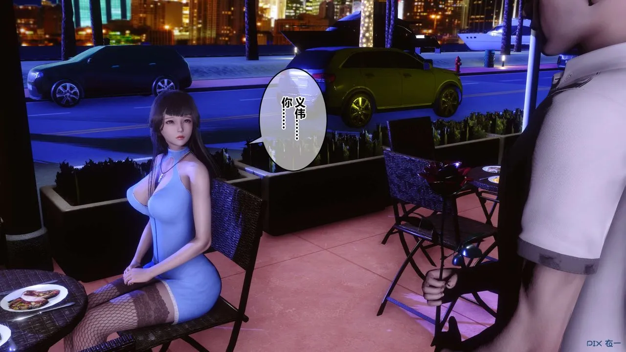 [3D]秘密高清无码版 - 第97话 - page 117