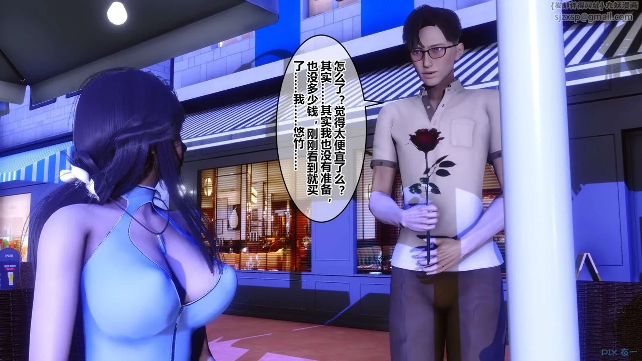 [3D]秘密高清无码版 - 第97话 - page 118