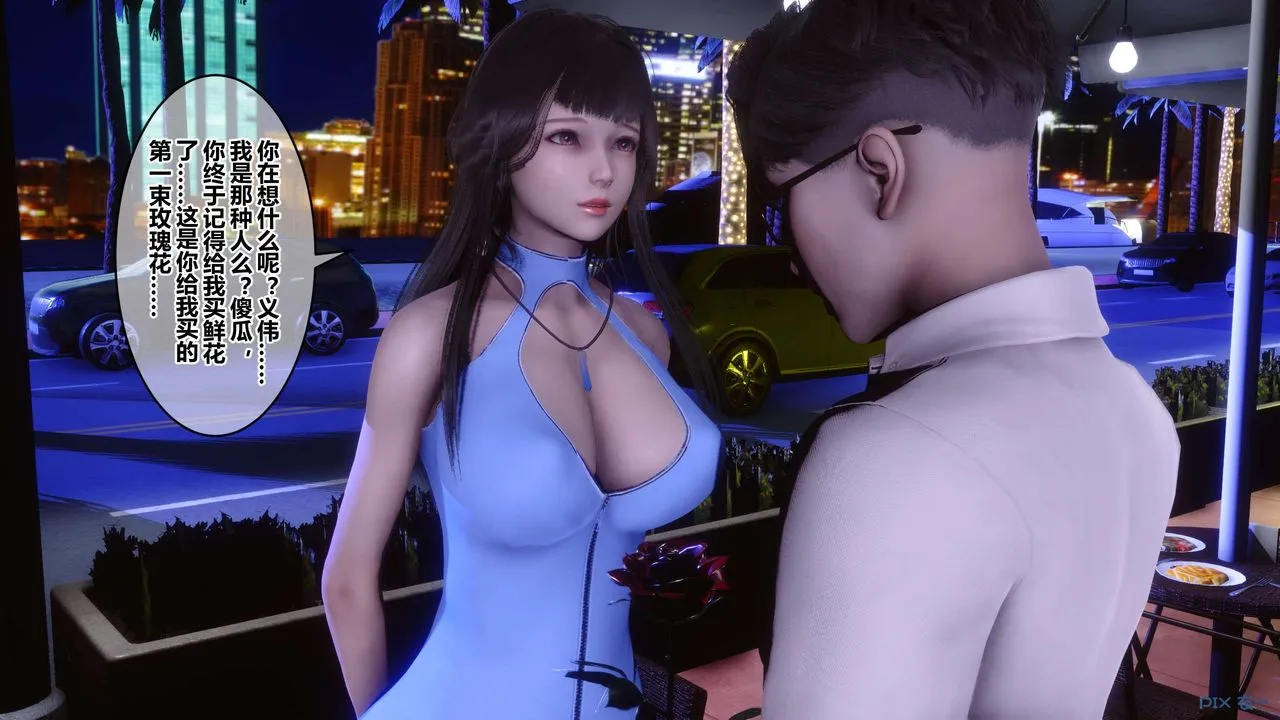 [3D]秘密高清无码版 - 第97话 - page 119