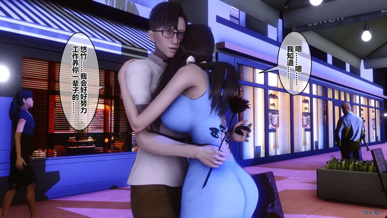 [3D]秘密高清无码版 - 第97话 - page 122
