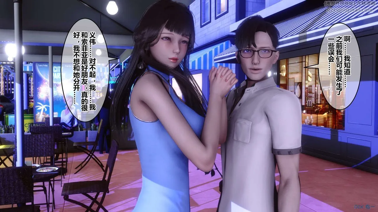 [3D]秘密高清无码版 - 第97话 - page 124