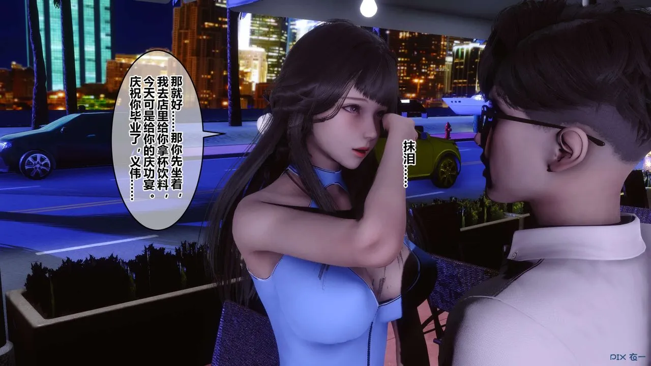 [3D]秘密高清无码版 - 第97话 - page 125