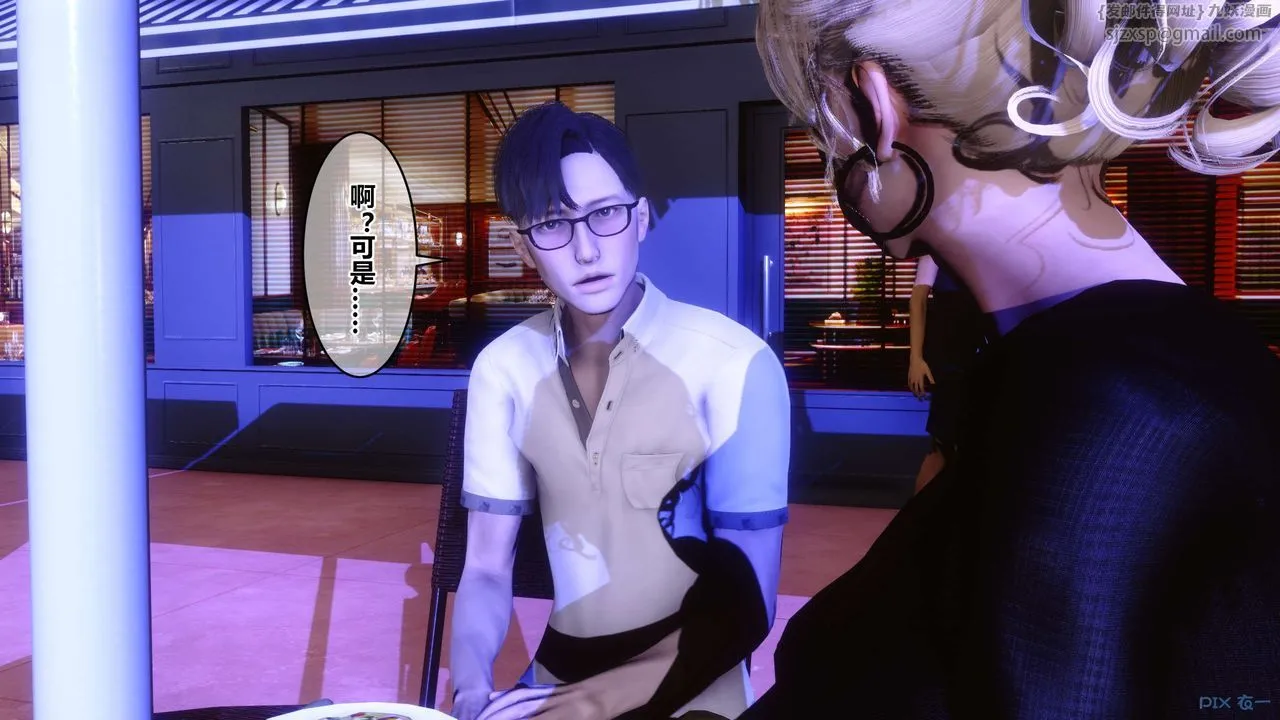 [3D]秘密高清无码版 - 第97话 - page 130
