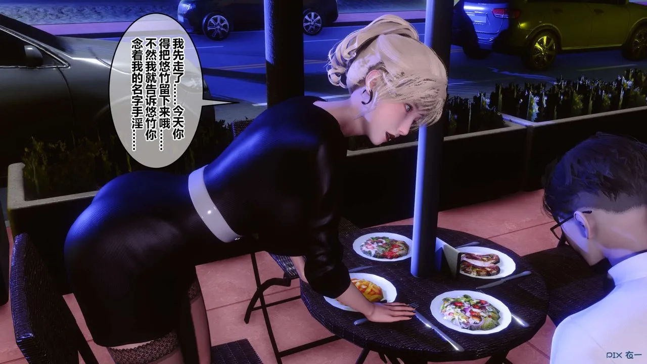 [3D]秘密高清无码版 - 第97话 - page 131