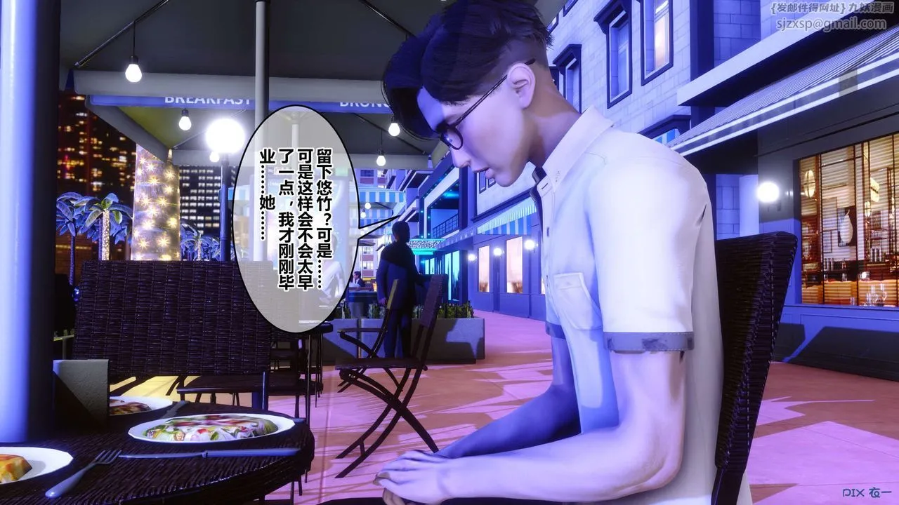 [3D]秘密高清无码版 - 第97话 - page 132