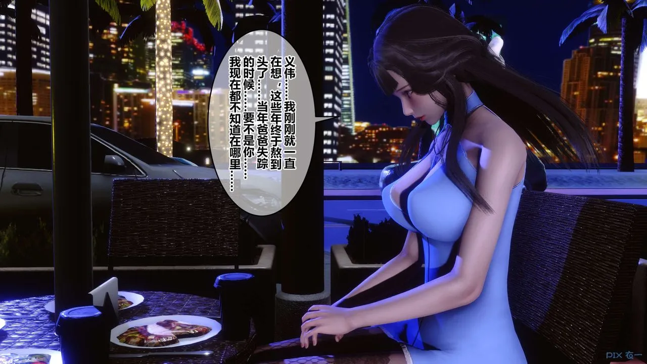 [3D]秘密高清无码版 - 第97话 - page 137