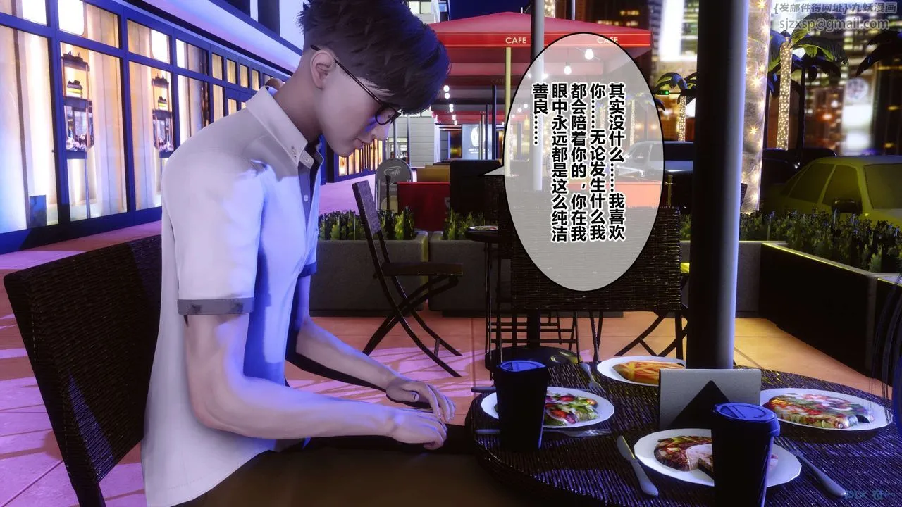 [3D]秘密高清无码版 - 第97话 - page 138