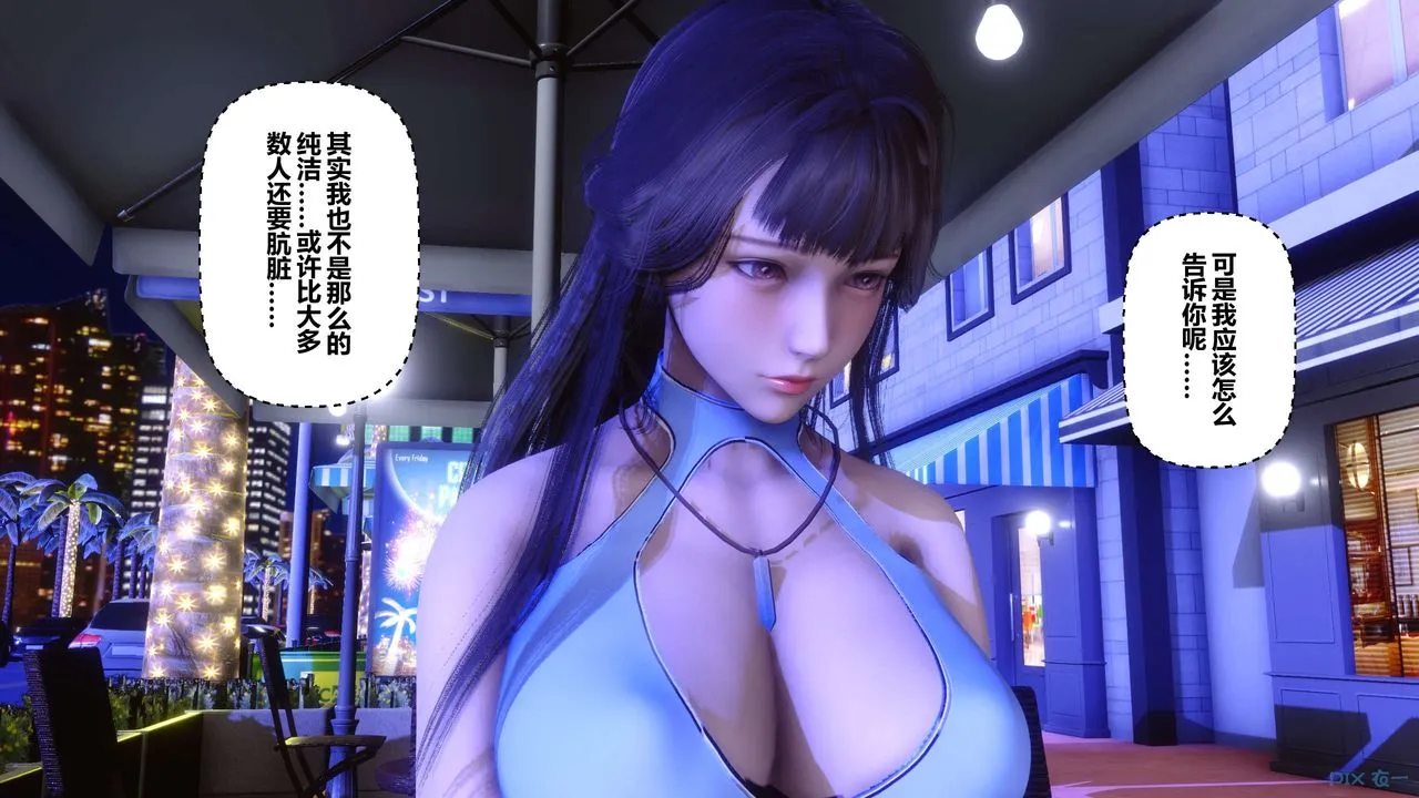 [3D]秘密高清无码版 - 第97话 - page 139