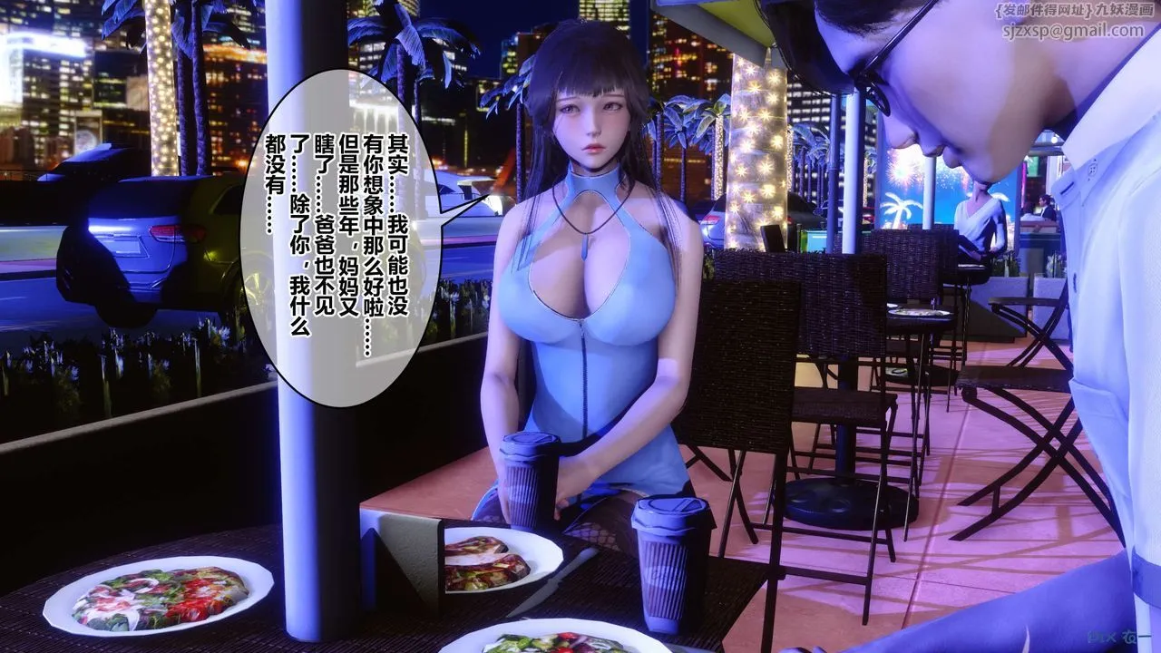 [3D]秘密高清无码版 - 第97话 - page 140