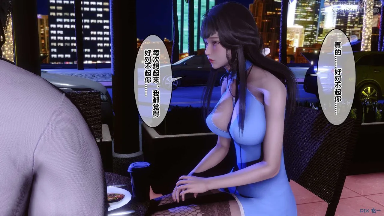 [3D]秘密高清无码版 - 第97话 - page 141