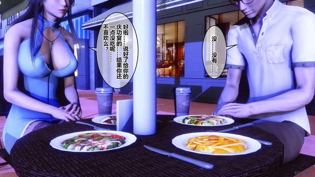 [3D]秘密高清无码版 - 第97话 - page 143