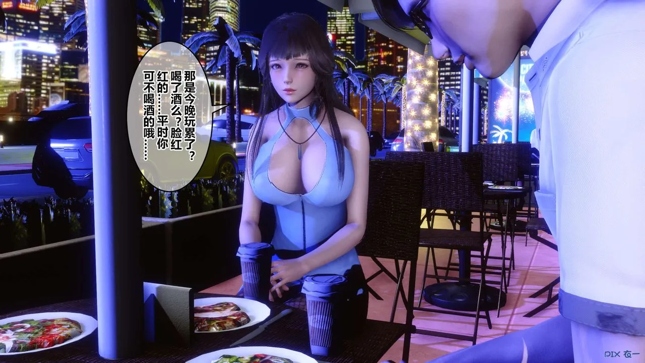 [3D]秘密高清无码版 - 第97话 - page 144
