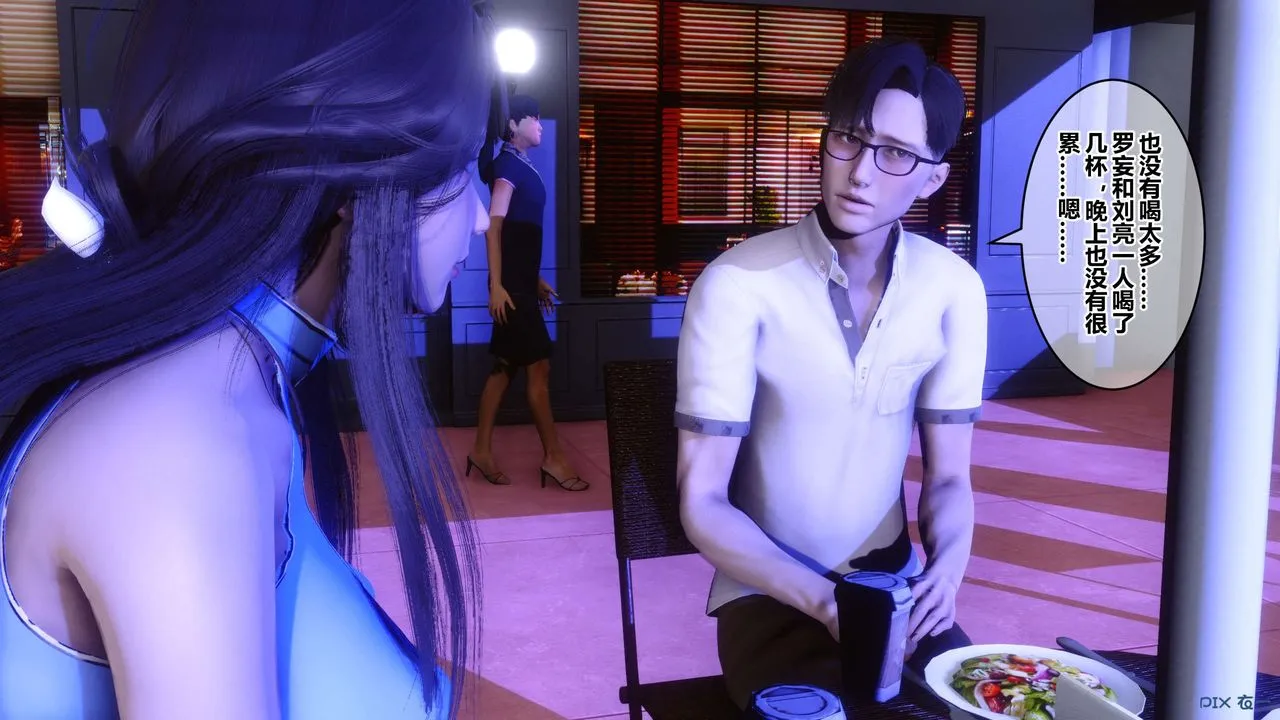 [3D]秘密高清无码版 - 第97话 - page 145