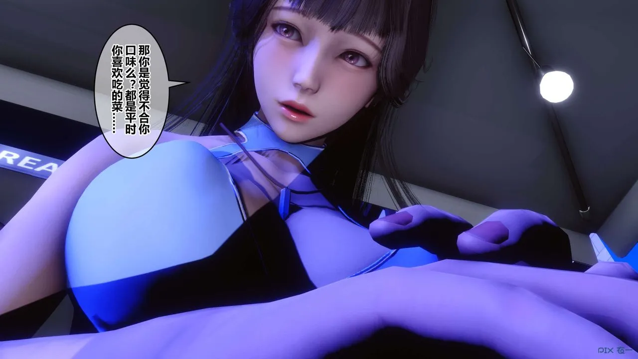 [3D]秘密高清无码版 - 第97话 - page 146