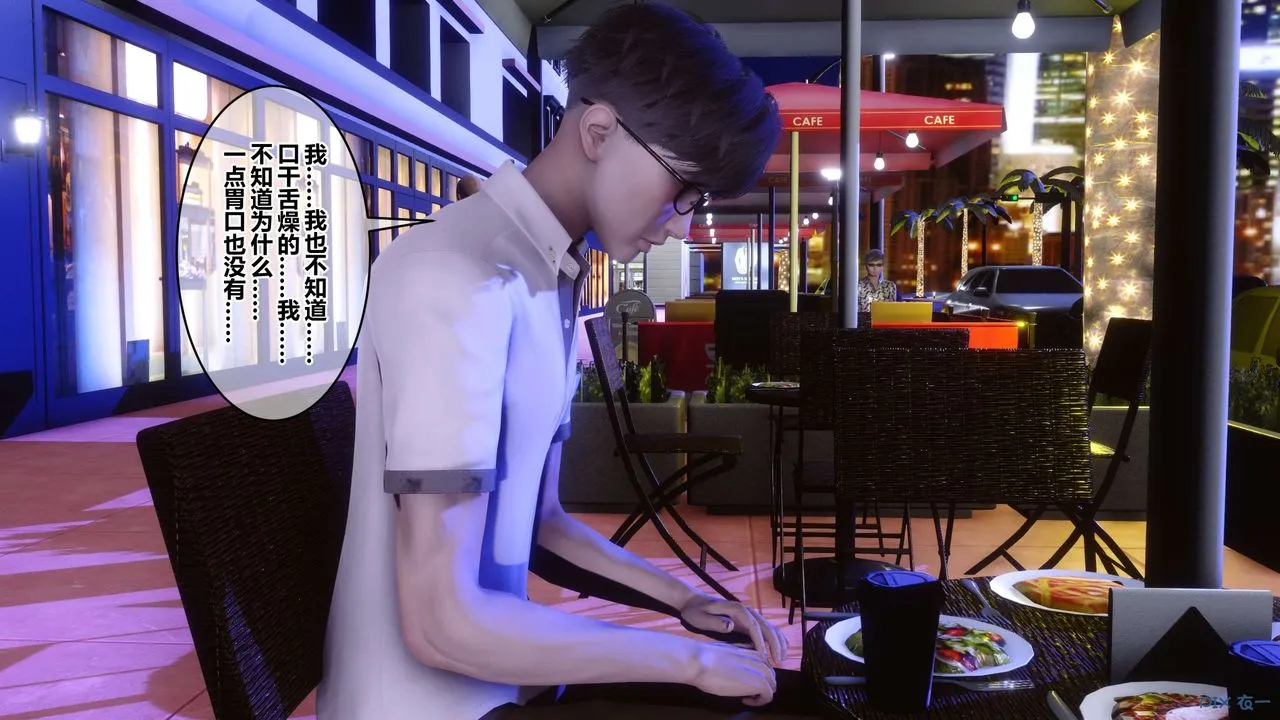 [3D]秘密高清无码版 - 第97话 - page 147