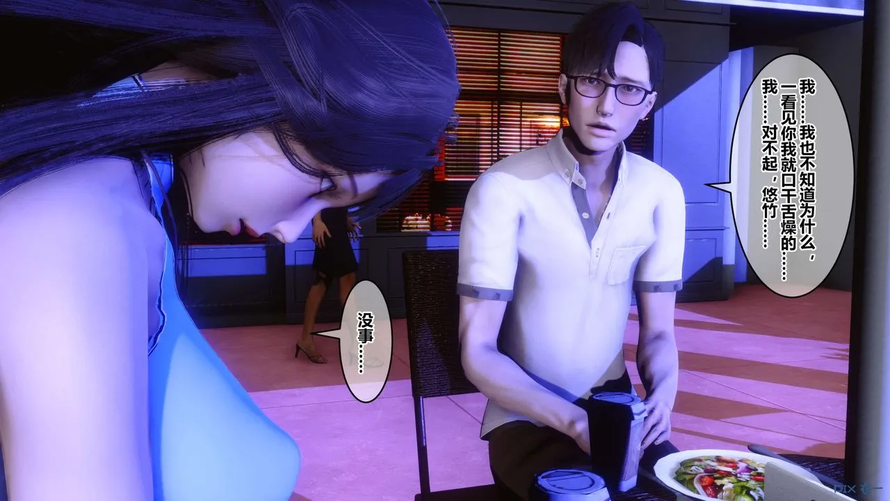 [3D]秘密高清无码版 - 第97话 - page 149
